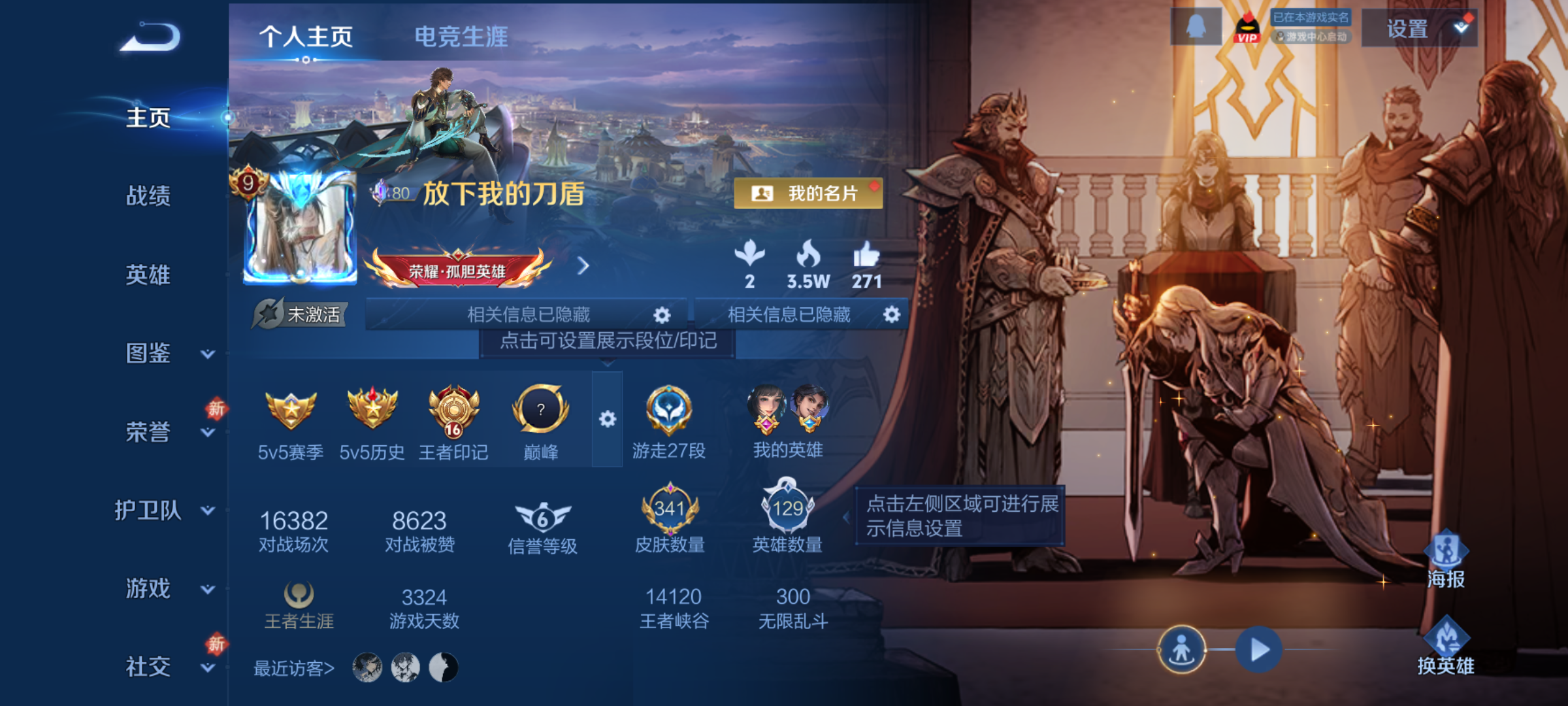 WZQM4204650王者荣耀账号详情图3