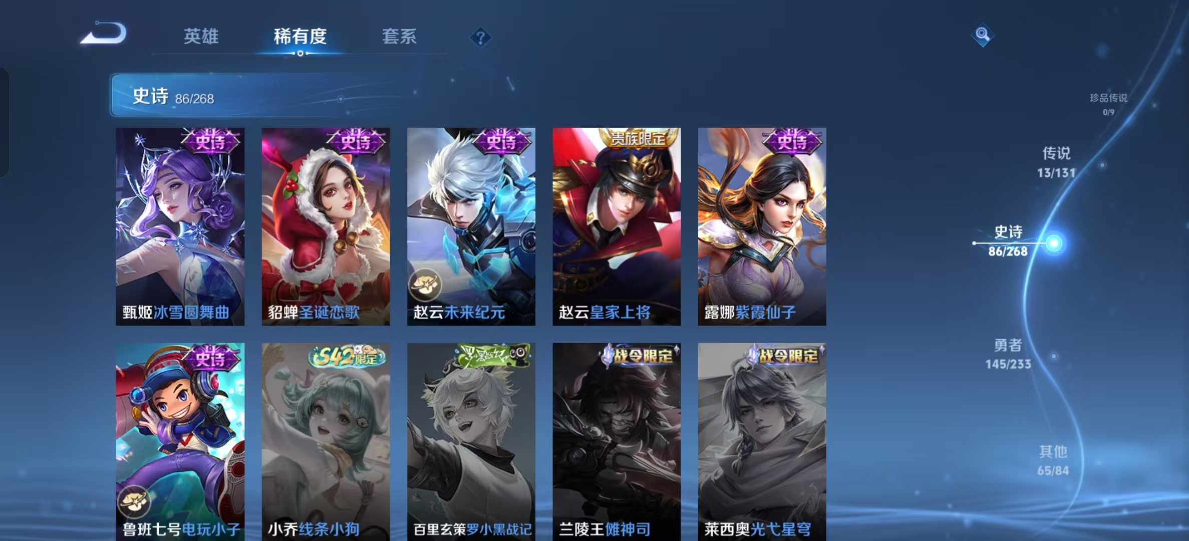 WZLX4223685王者荣耀账号详情图9 WZLX4223685王者荣耀账号详情图9