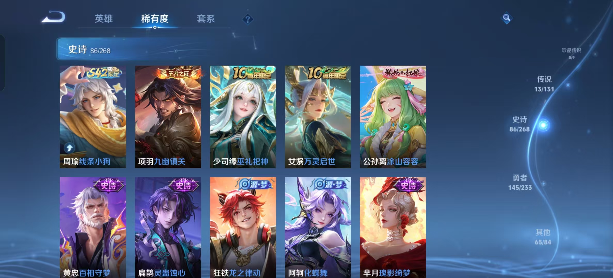 WZLX4223685王者荣耀账号详情图4 WZLX4223685王者荣耀账号详情图4