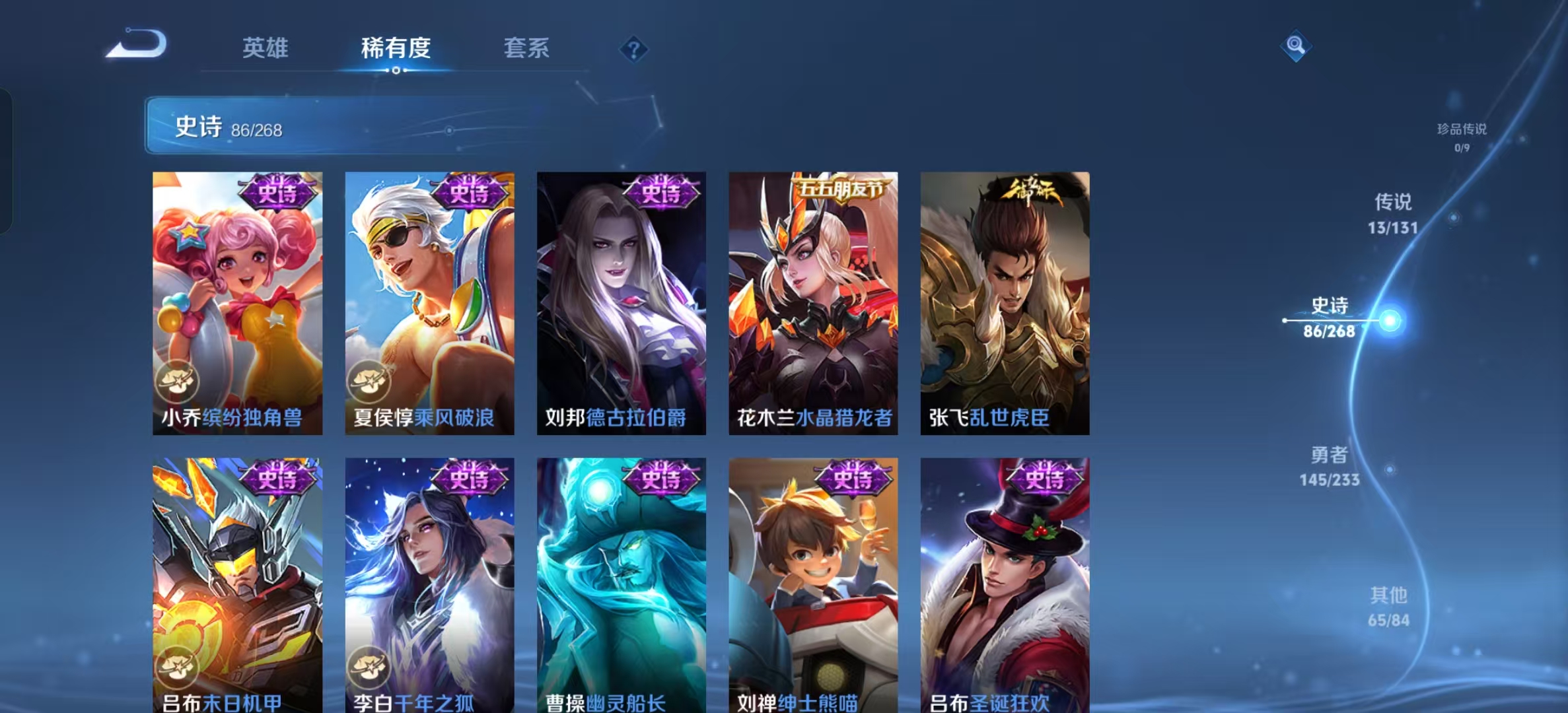 WZLX4223685王者荣耀账号详情图8 WZLX4223685王者荣耀账号详情图8