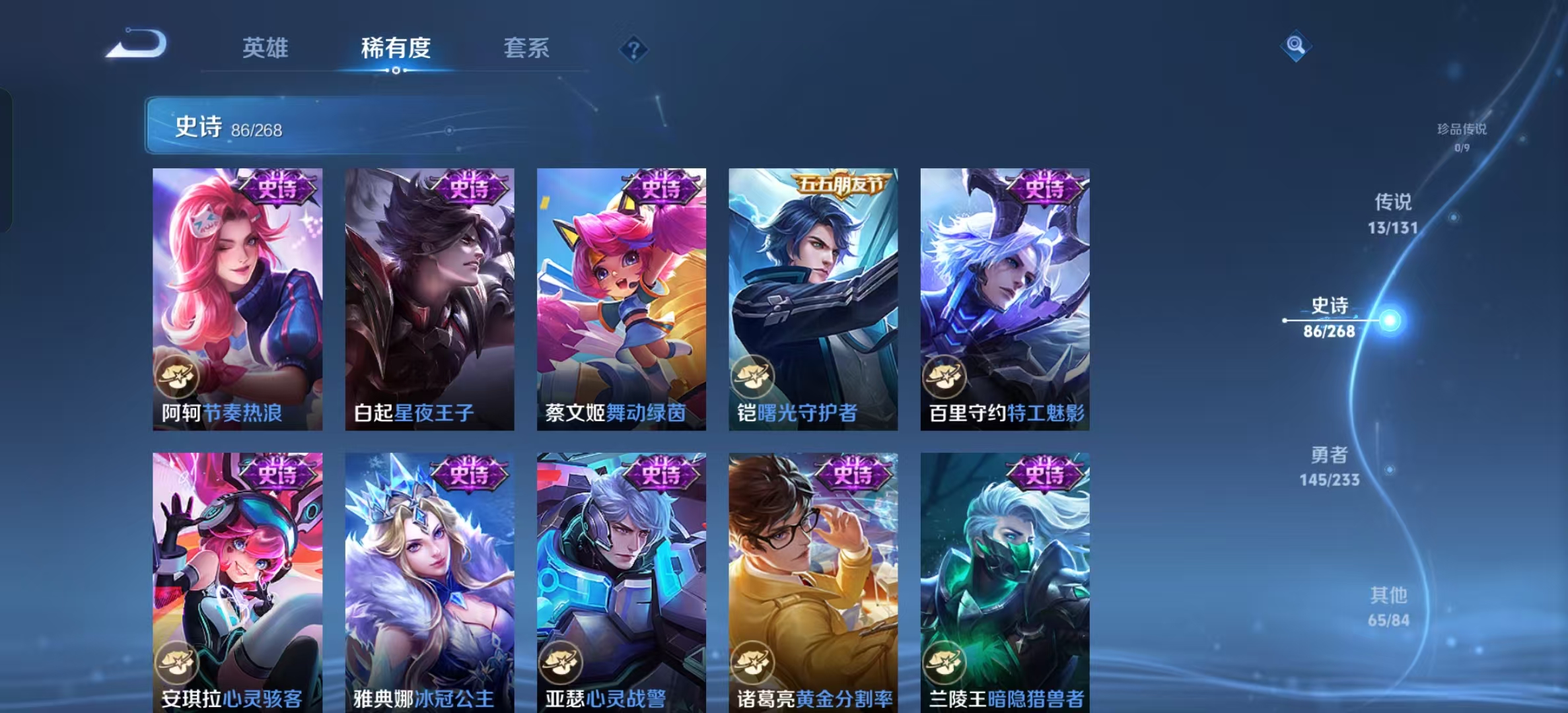 WZLX4223685王者荣耀账号详情图11 WZLX4223685王者荣耀账号详情图11