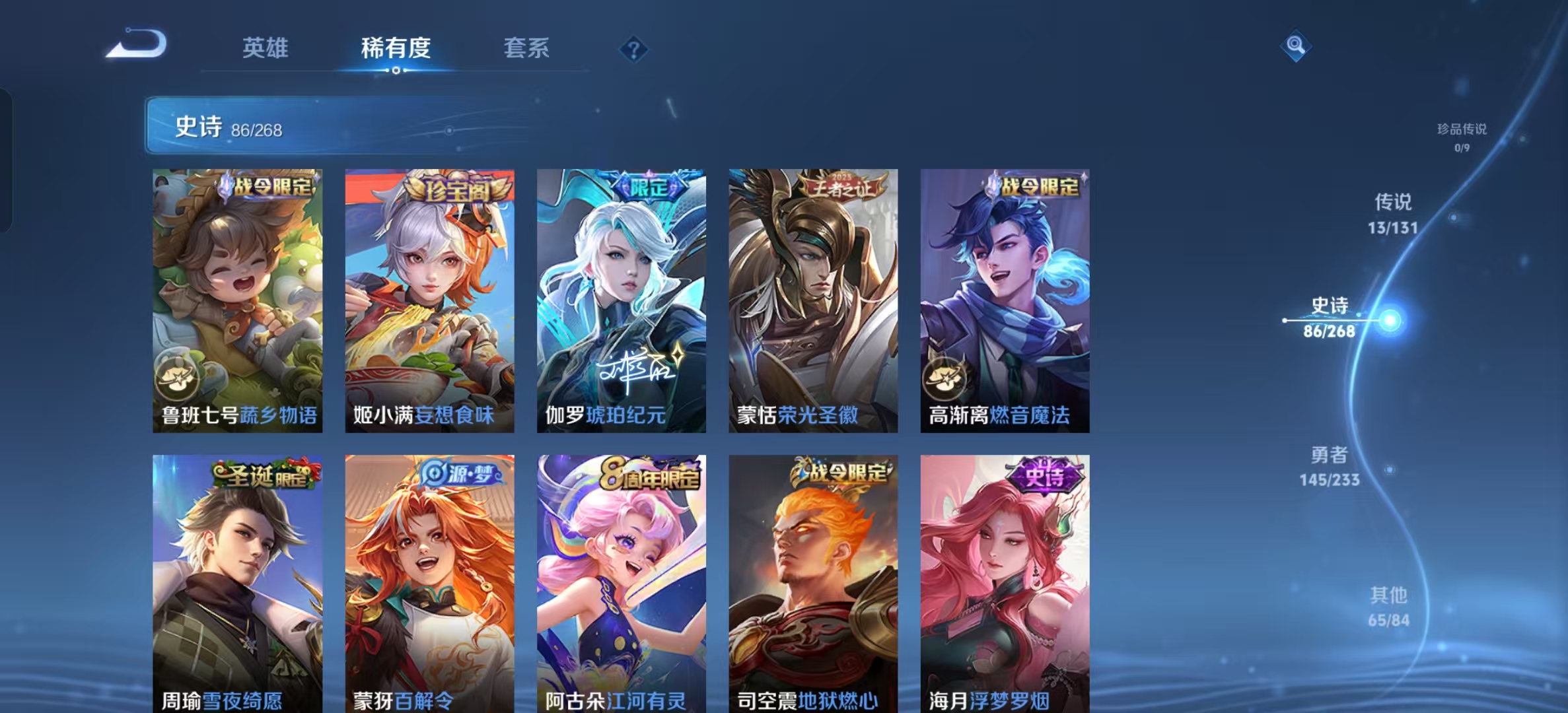 WZLX4223685王者荣耀账号详情图13 WZLX4223685王者荣耀账号详情图13