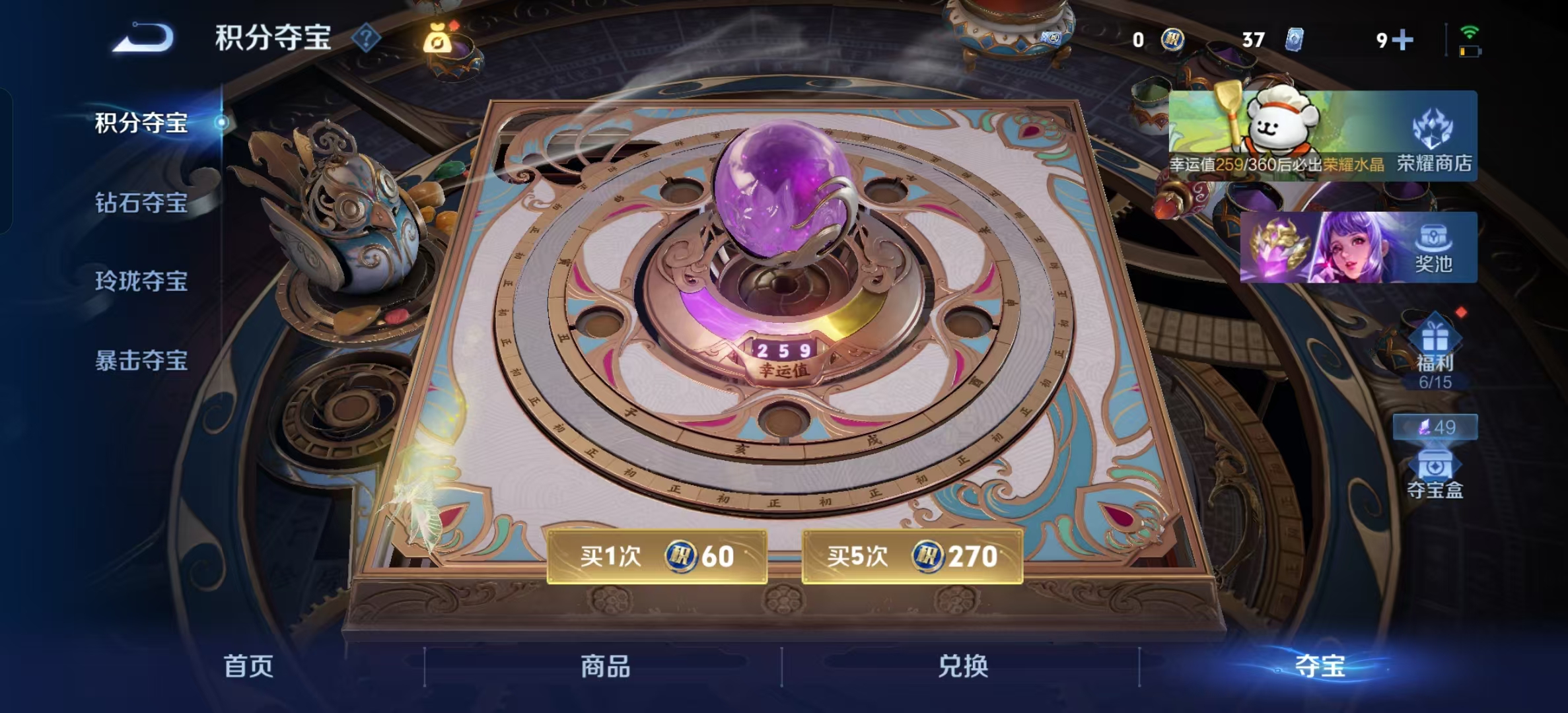 WZLX4223685王者荣耀账号详情图14 WZLX4223685王者荣耀账号详情图14