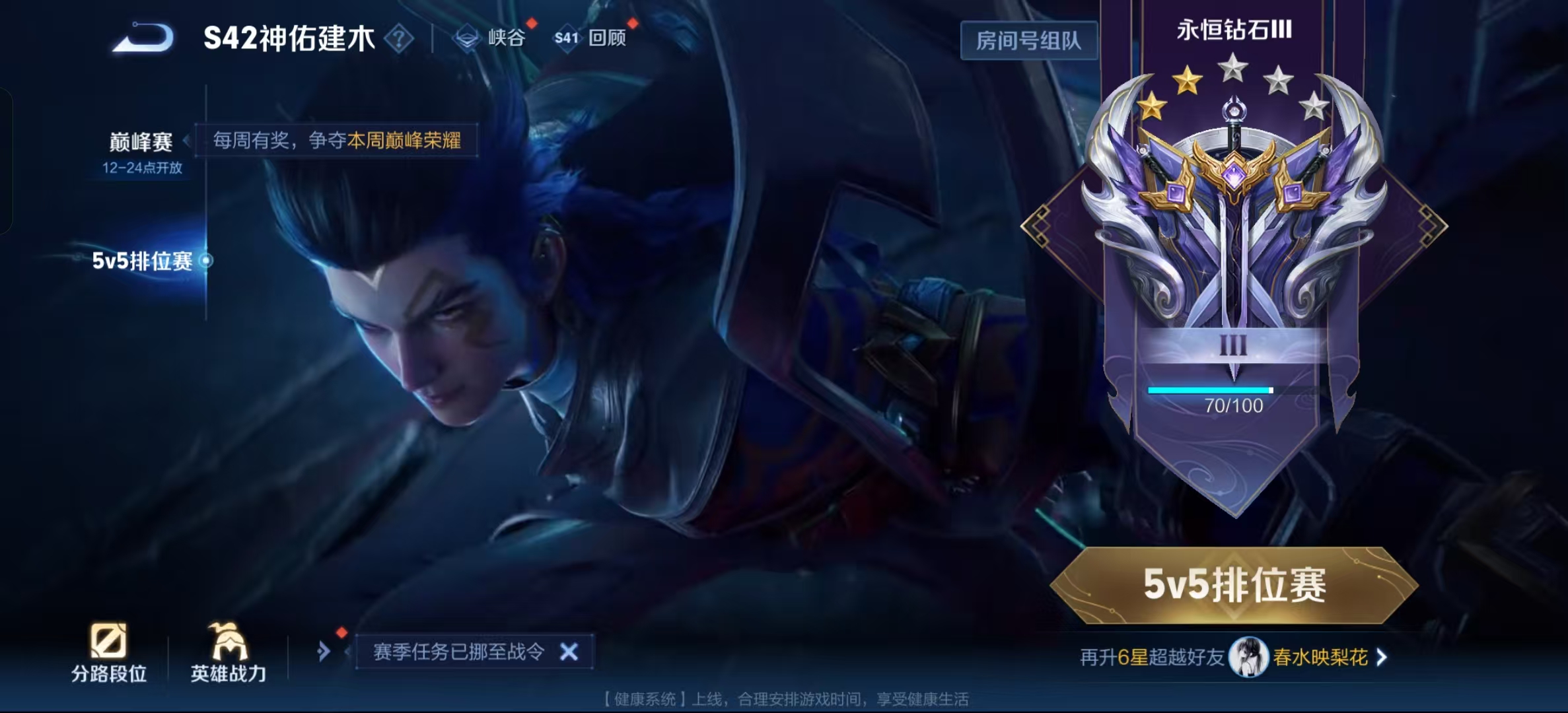 WZLX4223685王者荣耀账号详情图7 WZLX4223685王者荣耀账号详情图7