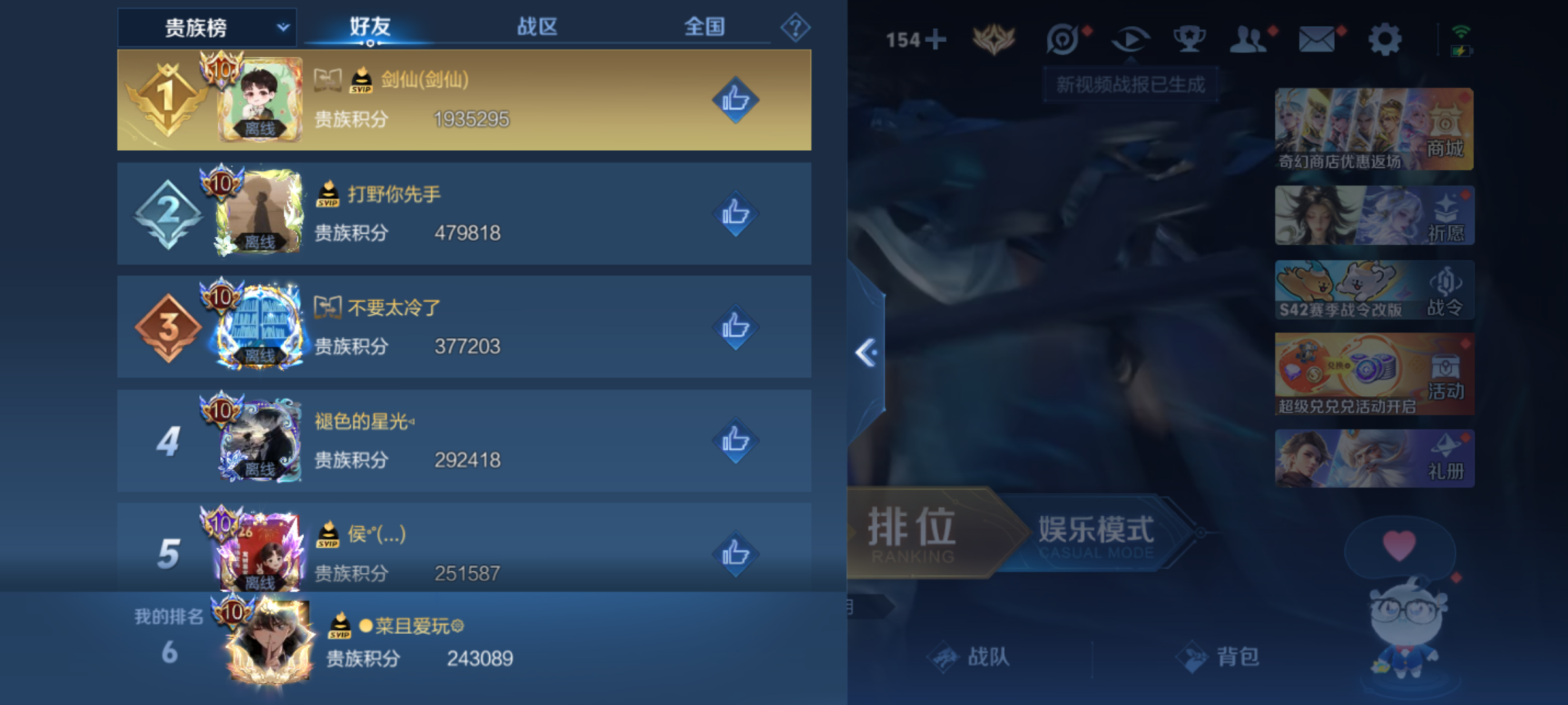 WZQM4204667王者荣耀账号详情图15