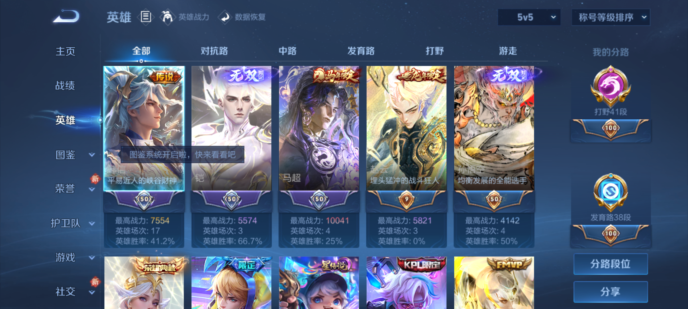 WZQM4204667王者荣耀账号详情图6