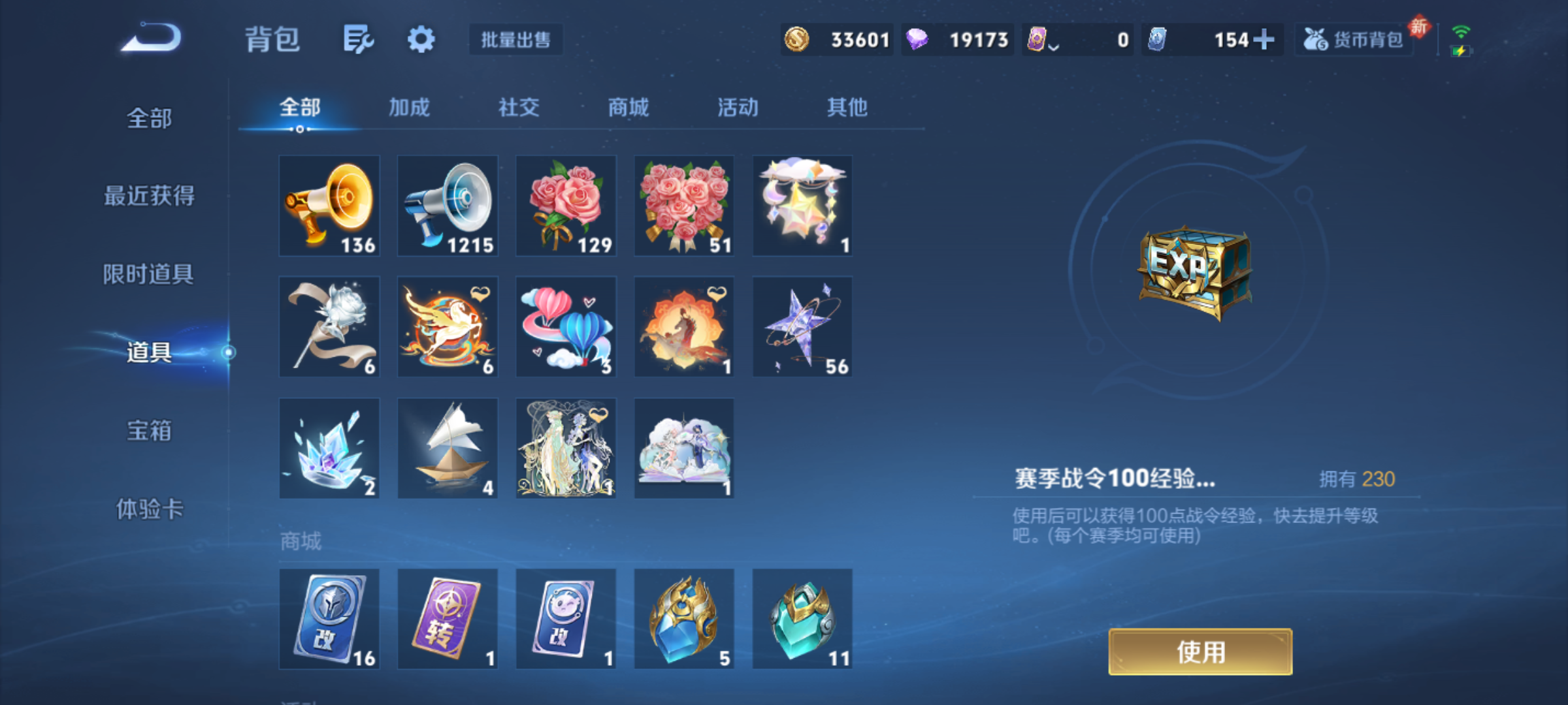 WZQM4204667王者荣耀账号详情图9