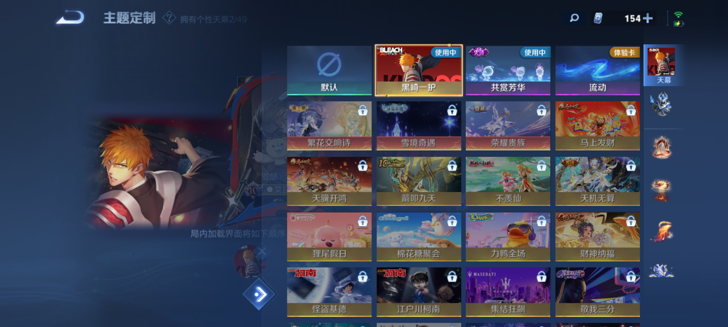 WZQM4204667王者荣耀账号详情图11