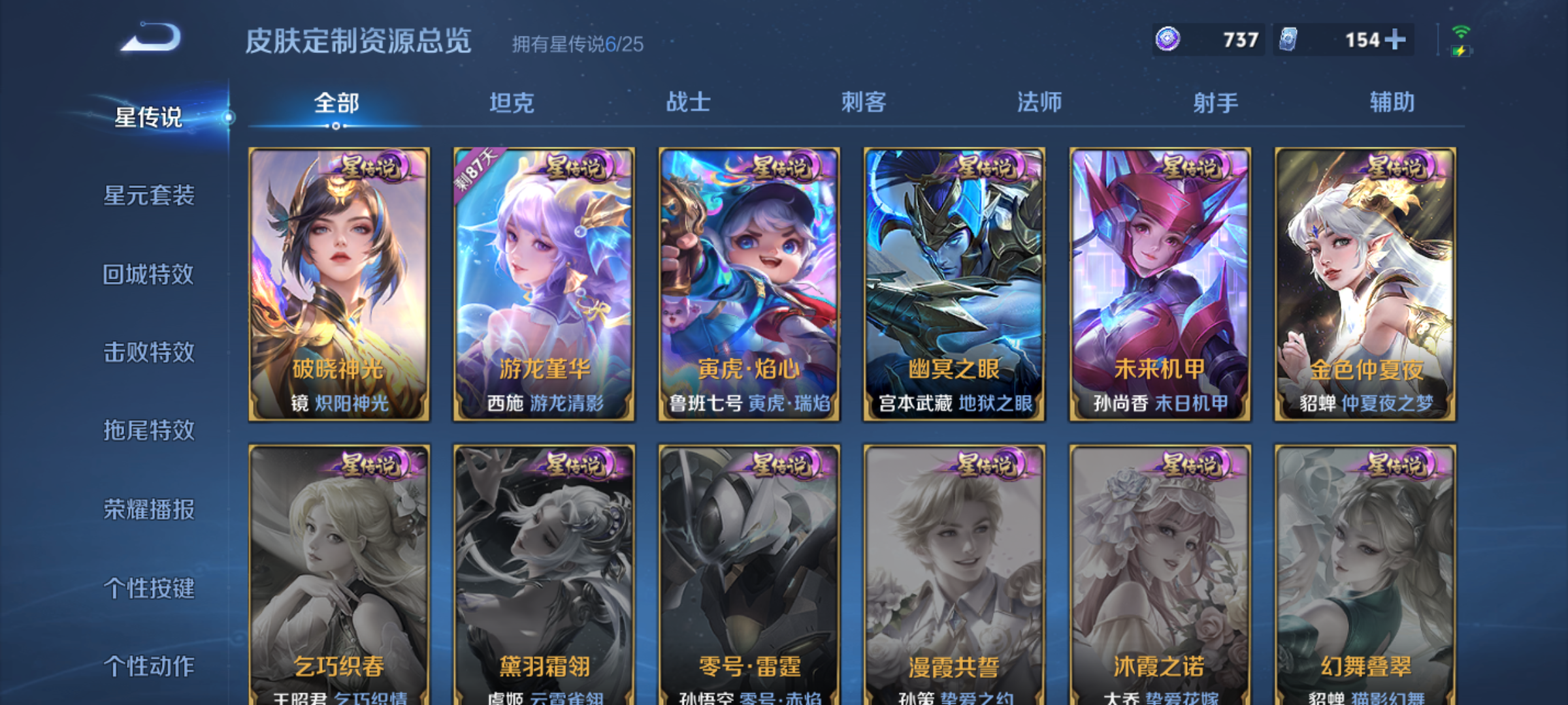 WZQM4204667王者荣耀账号详情图10