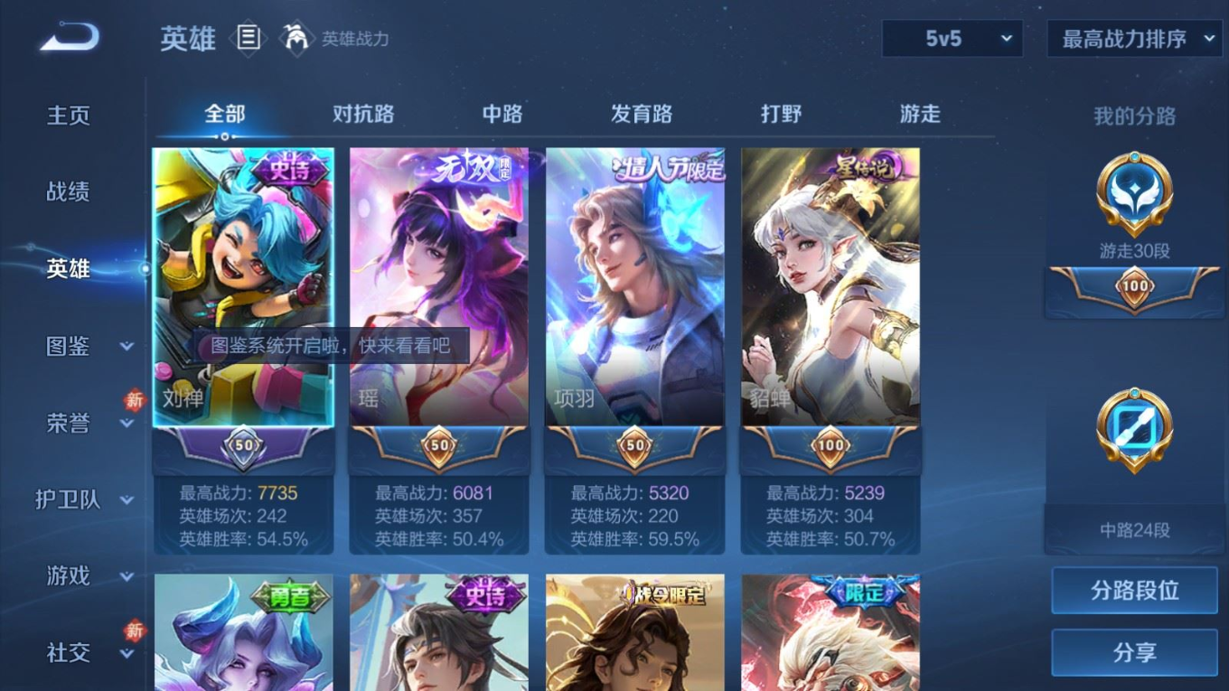 WZQM4204671王者荣耀账号详情图5