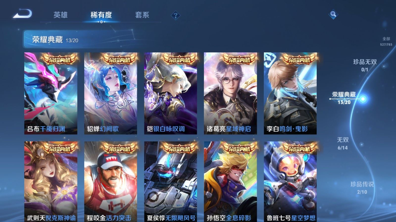 WZQM4204671王者荣耀账号详情图7