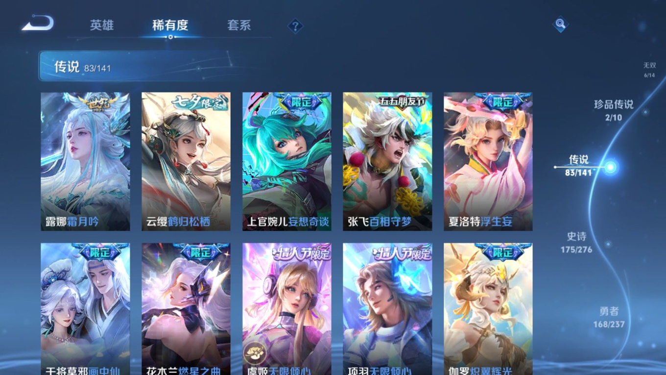 WZQM4204671王者荣耀账号详情图11