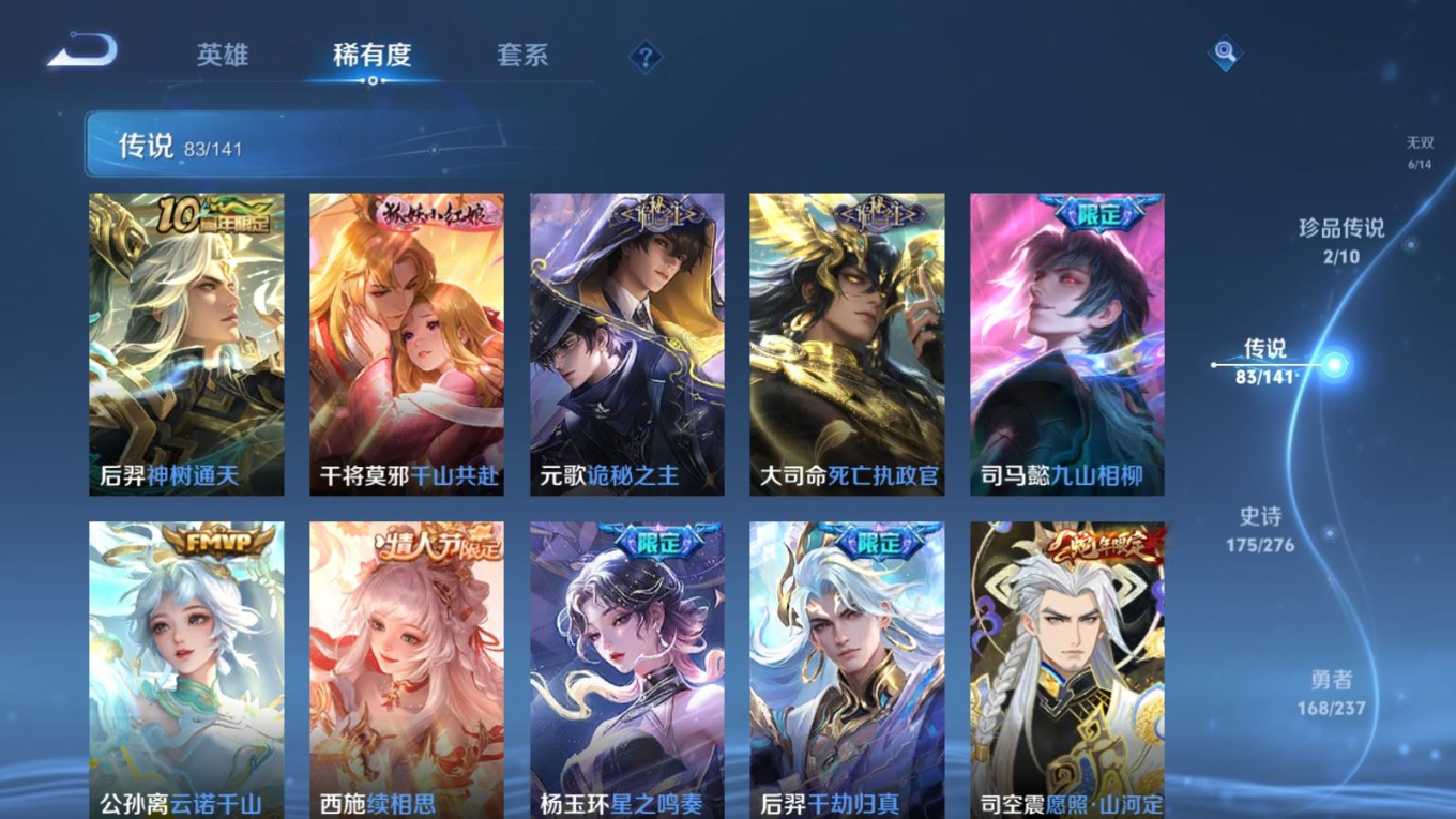 WZQM4204671王者荣耀账号详情图10