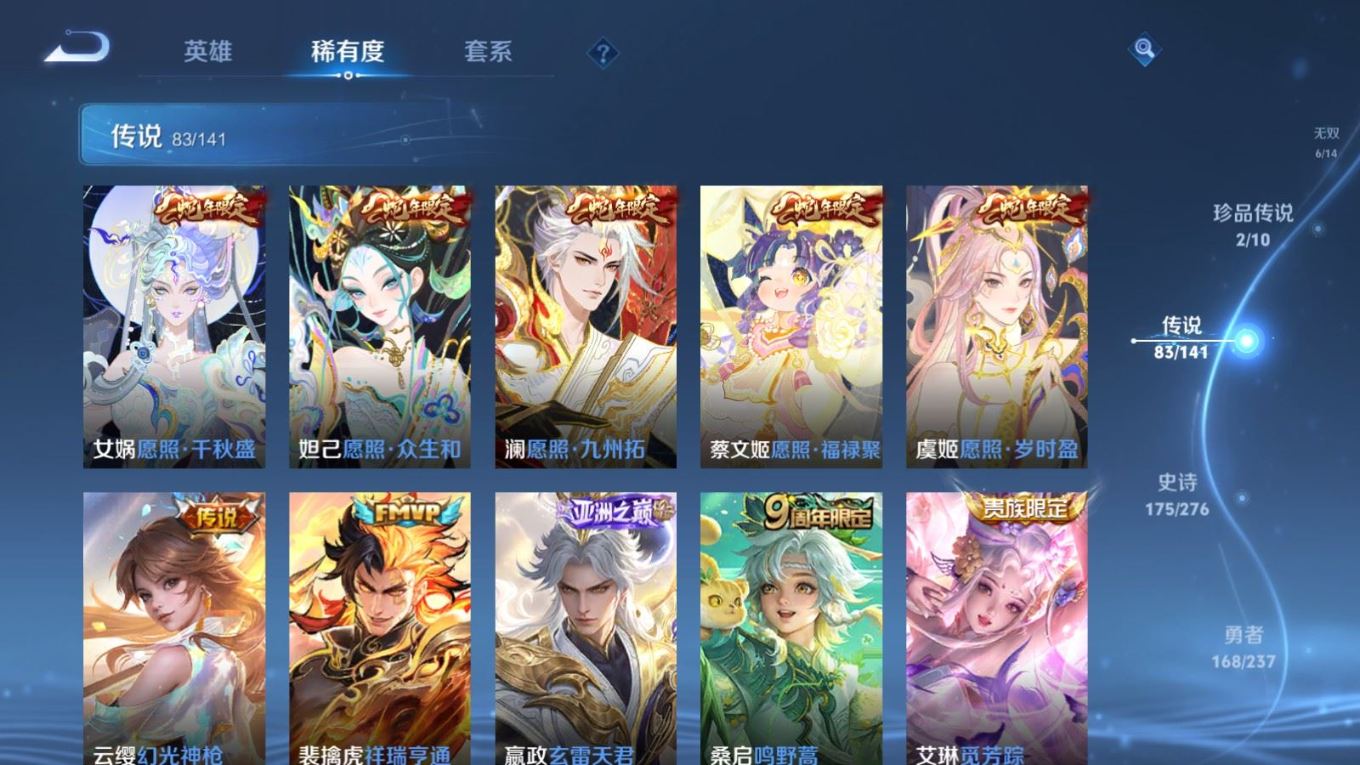 WZQM4204671王者荣耀账号详情图12