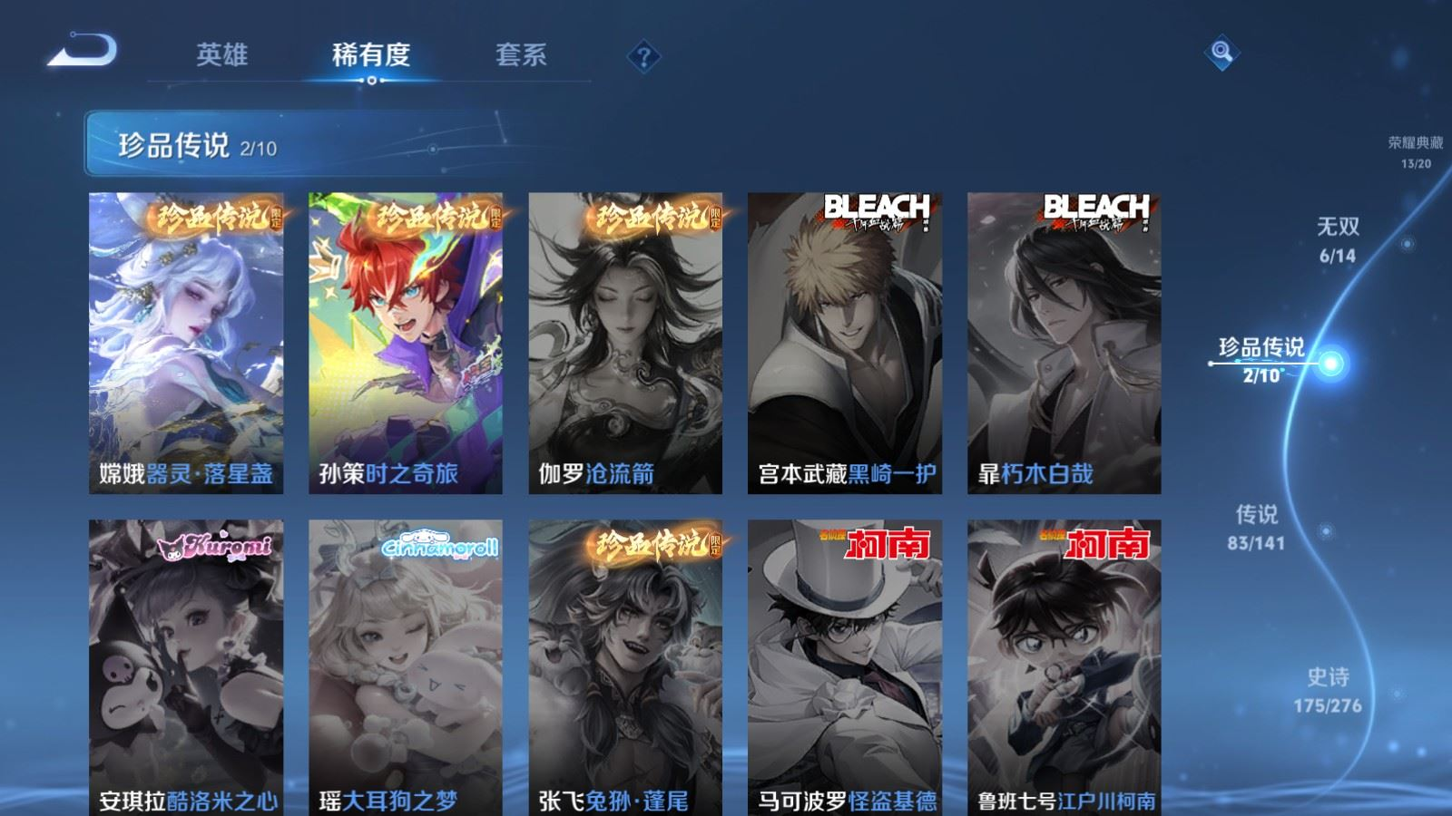 WZQM4204671王者荣耀账号详情图18