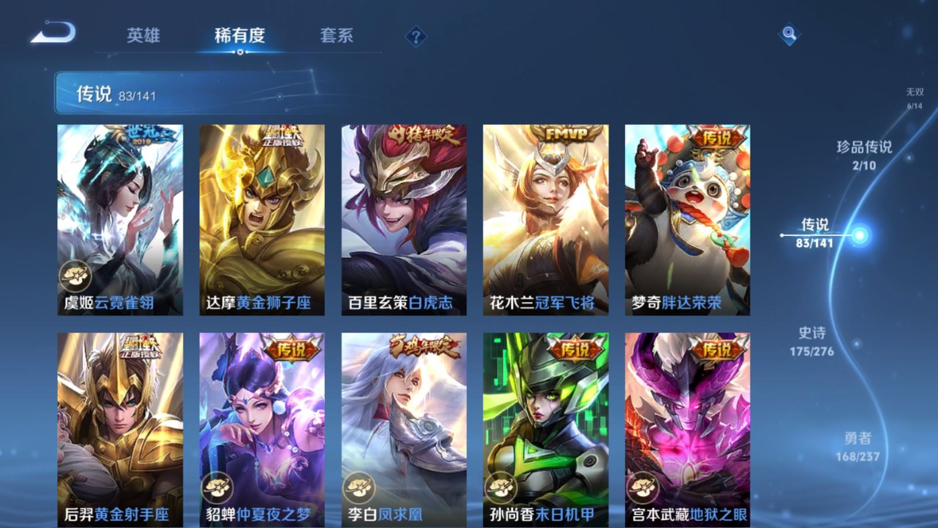 WZQM4204671王者荣耀账号详情图19