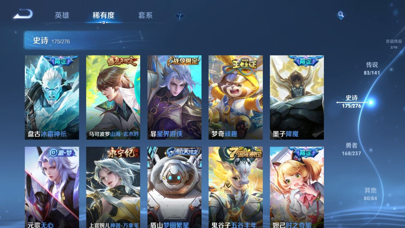 WZQM4204671王者荣耀账号详情图24