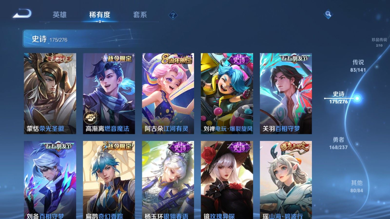 WZQM4204671王者荣耀账号详情图23