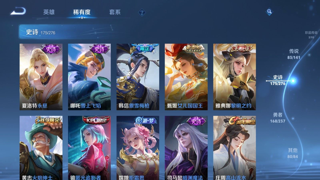 WZQM4204671王者荣耀账号详情图26