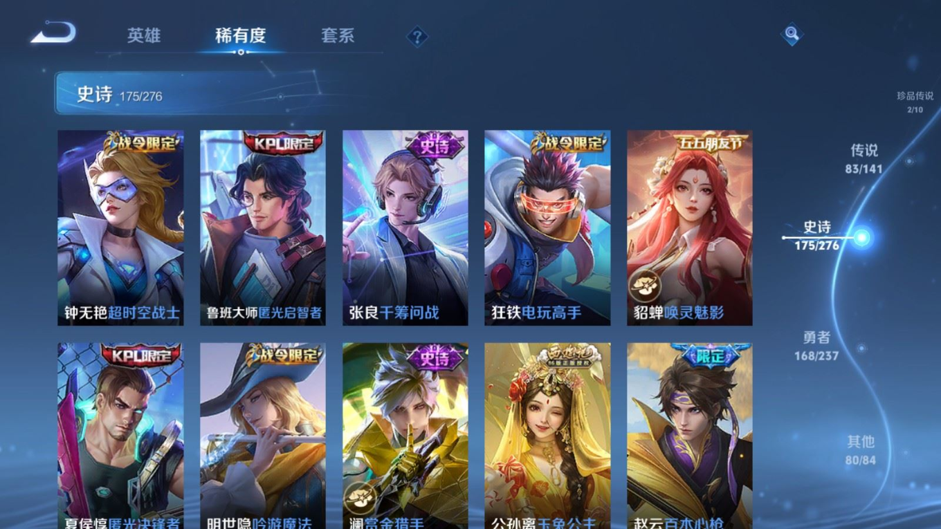 WZQM4204671王者荣耀账号详情图25