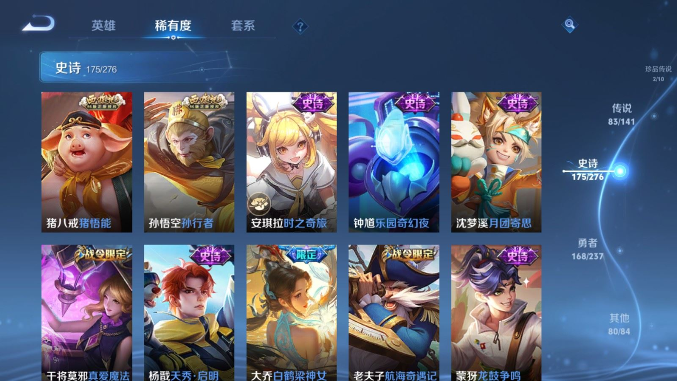 WZQM4204671王者荣耀账号详情图27