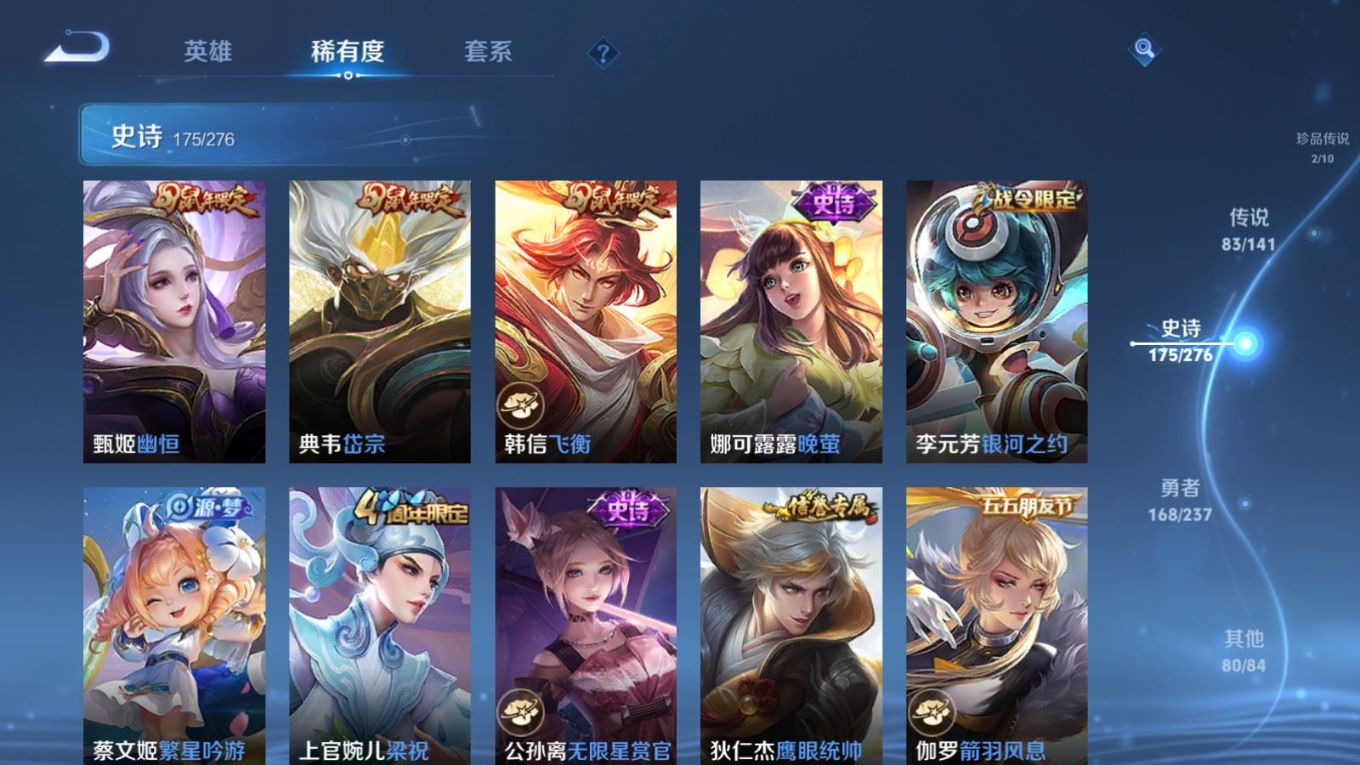 WZQM4204671王者荣耀账号详情图30