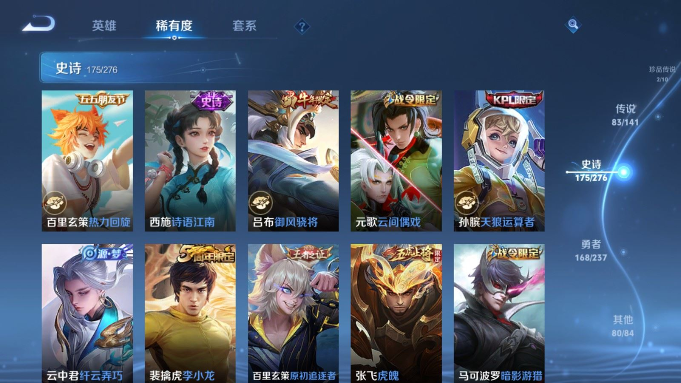 WZQM4204671王者荣耀账号详情图28