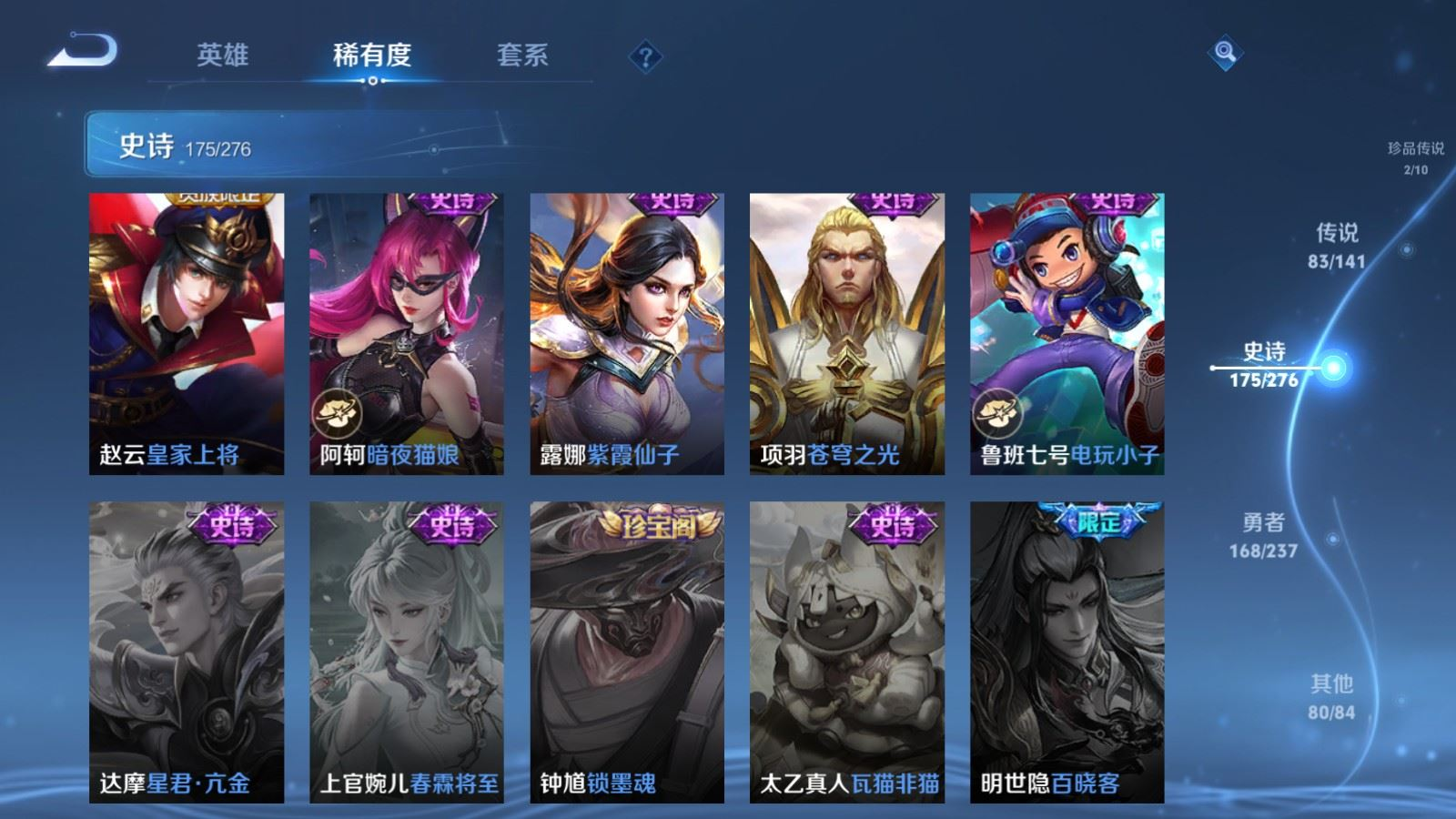 WZQM4204671王者荣耀账号详情图36