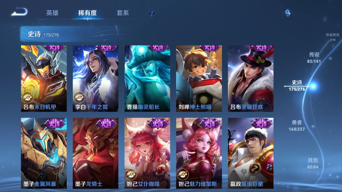 WZQM4204671王者荣耀账号详情图35