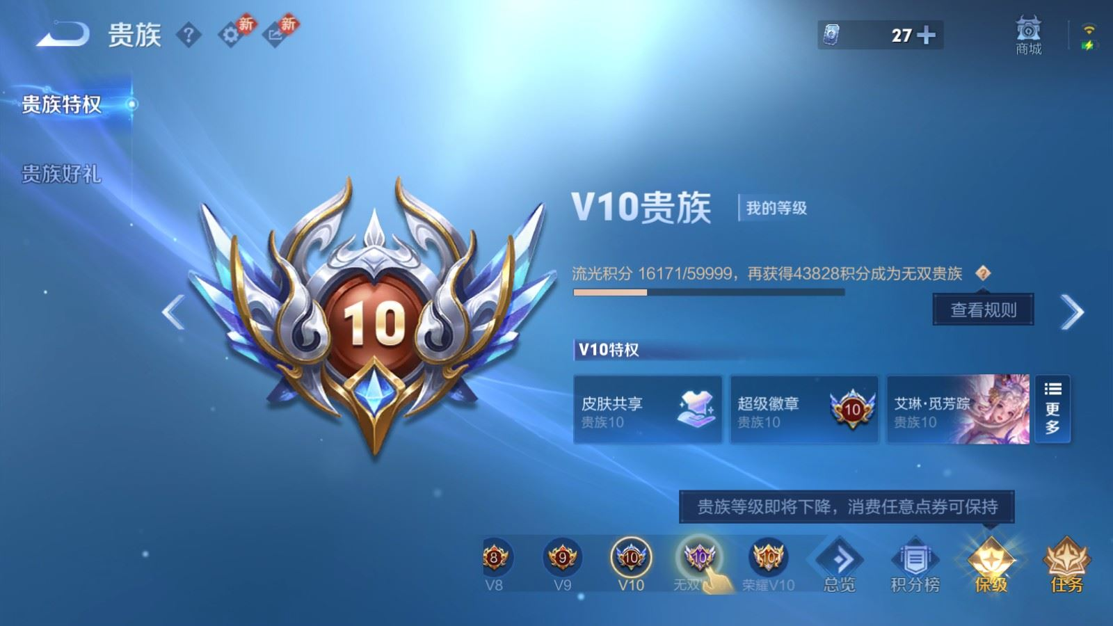 WZQM4204671王者荣耀账号详情图38