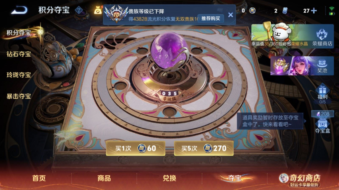 WZQM4204671王者荣耀账号详情图41