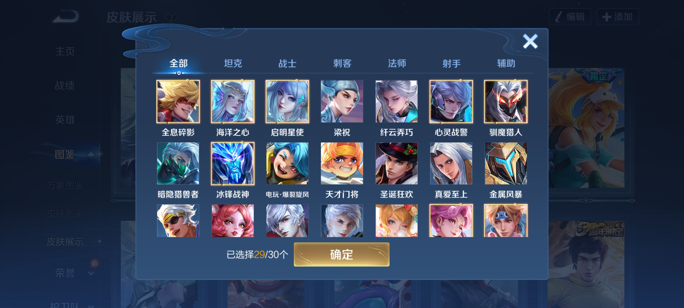 WZQM4204687王者荣耀账号详情图7