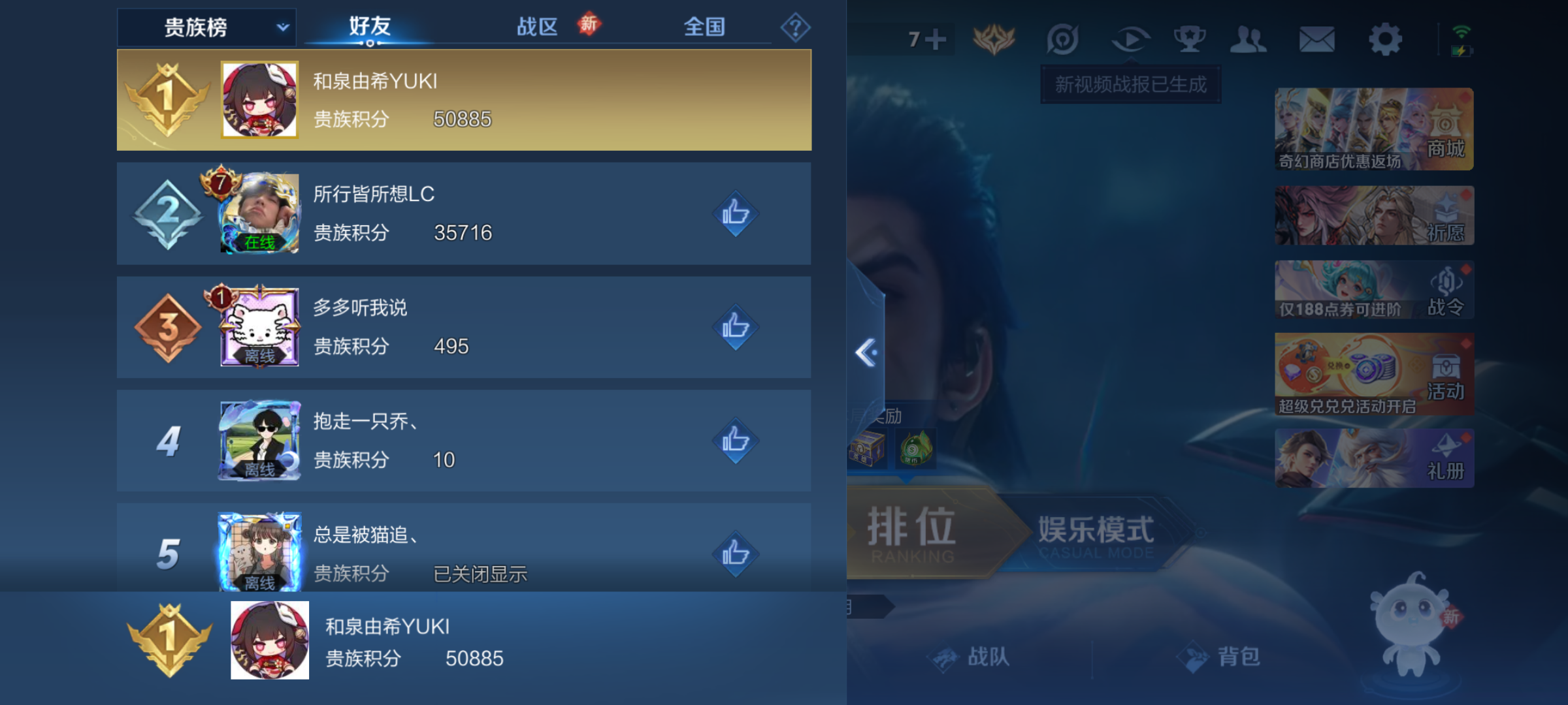 WZQM4204687王者荣耀账号详情图13