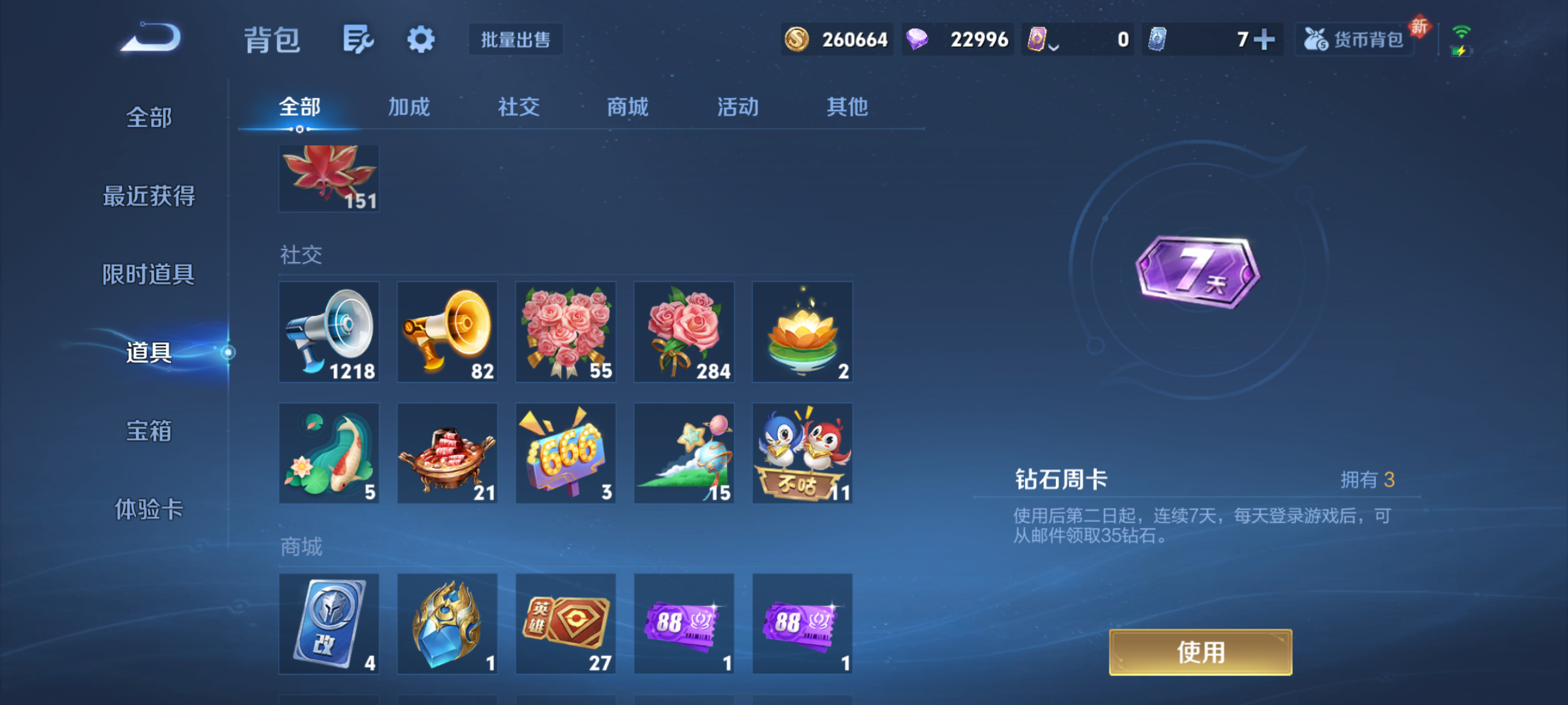 WZQM4204687王者荣耀账号详情图10