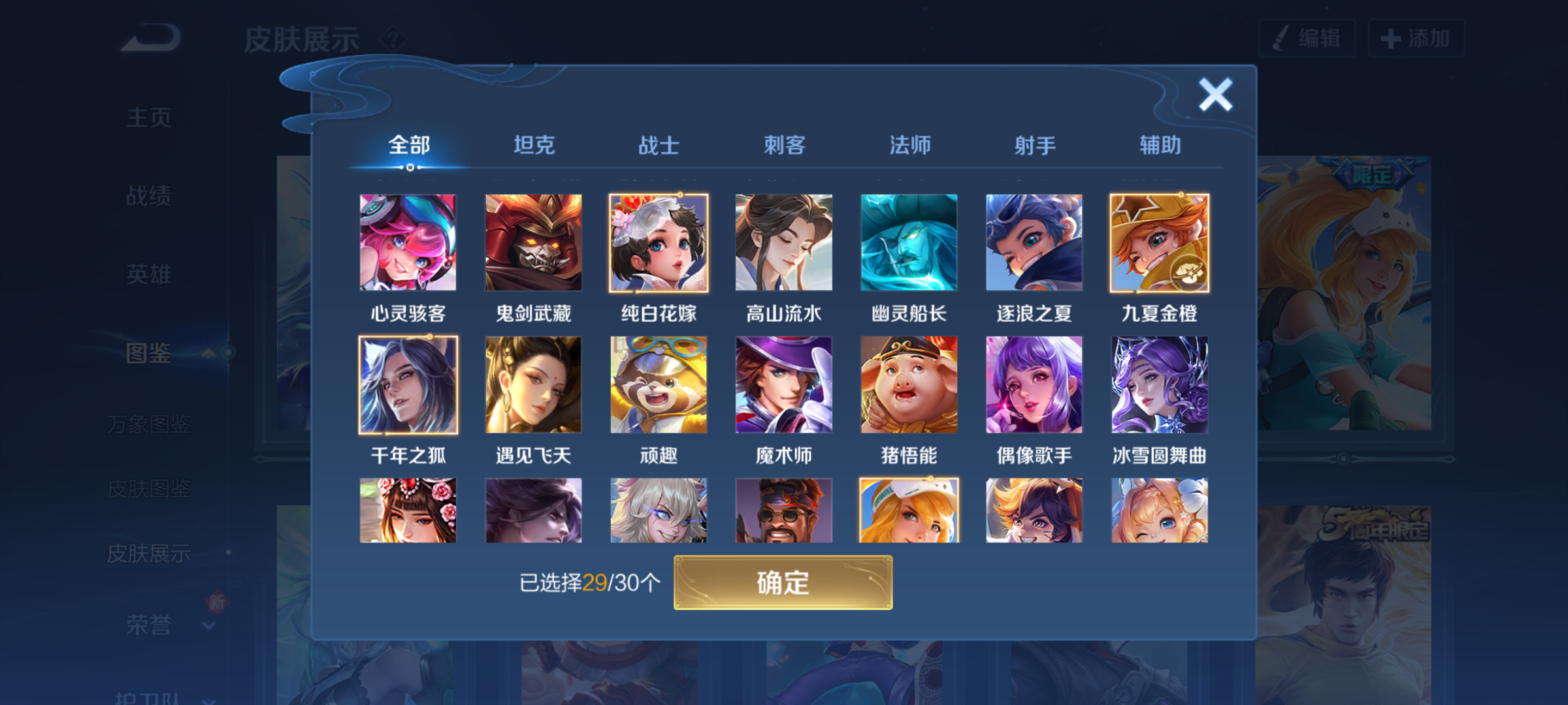 WZQM4204687王者荣耀账号详情图8