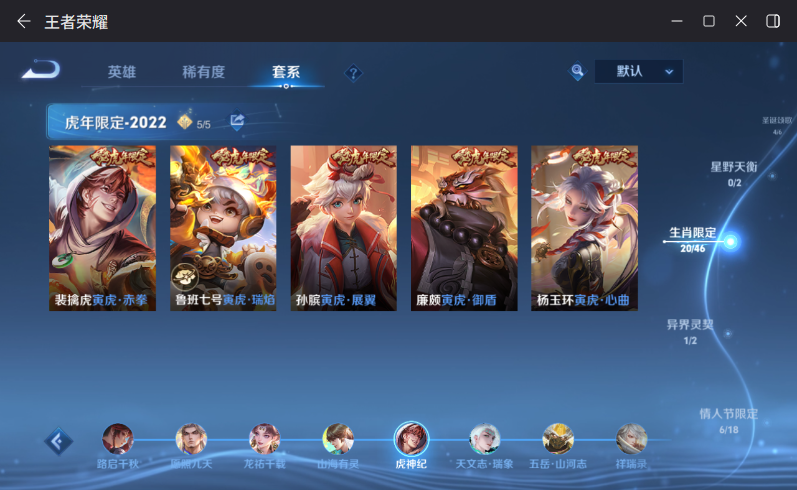 WZCMW4211592王者荣耀账号详情图7