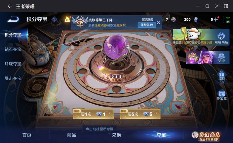 WZCMW4211592王者荣耀账号详情图18