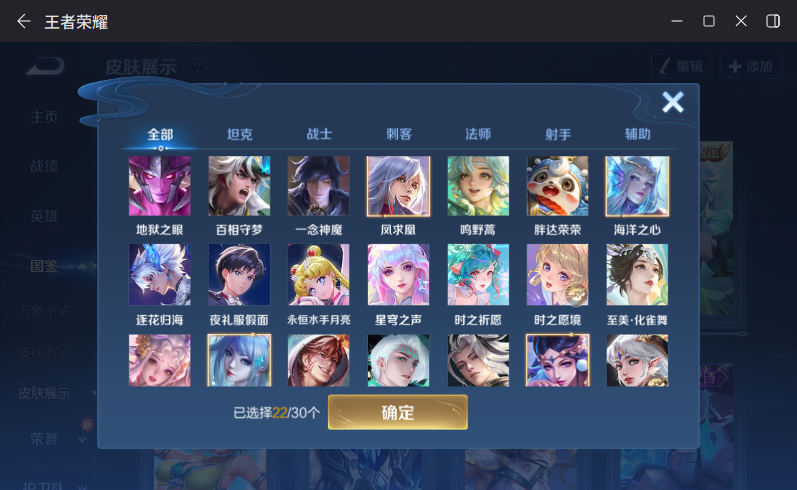 WZCMW4211592王者荣耀账号详情图9