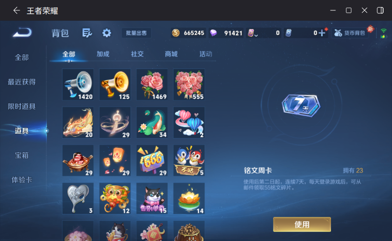 WZCMW4211592王者荣耀账号详情图17