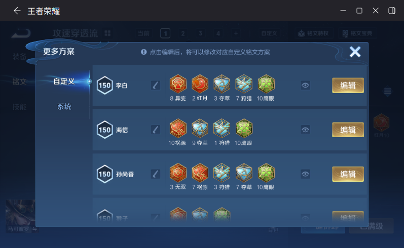 WZCMW4211592王者荣耀账号详情图16