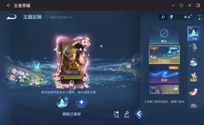 WZCMW4211592王者荣耀账号详情图14