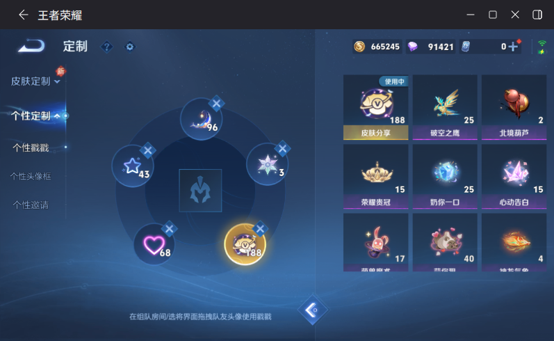 WZCMW4211592王者荣耀账号详情图15