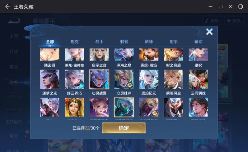 WZCMW4211592王者荣耀账号详情图10