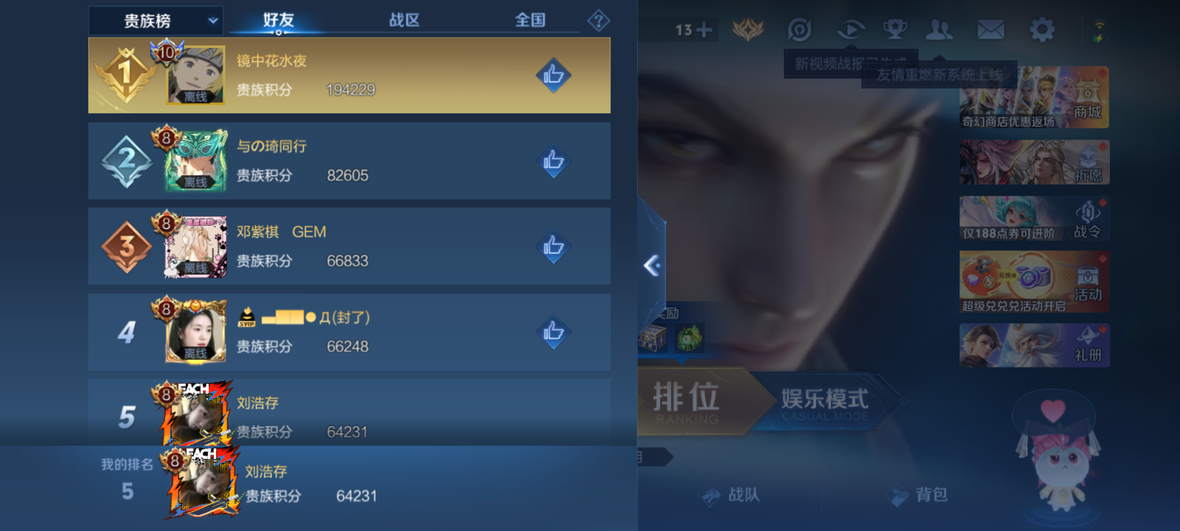 WZCMW4213748王者荣耀账号详情图11