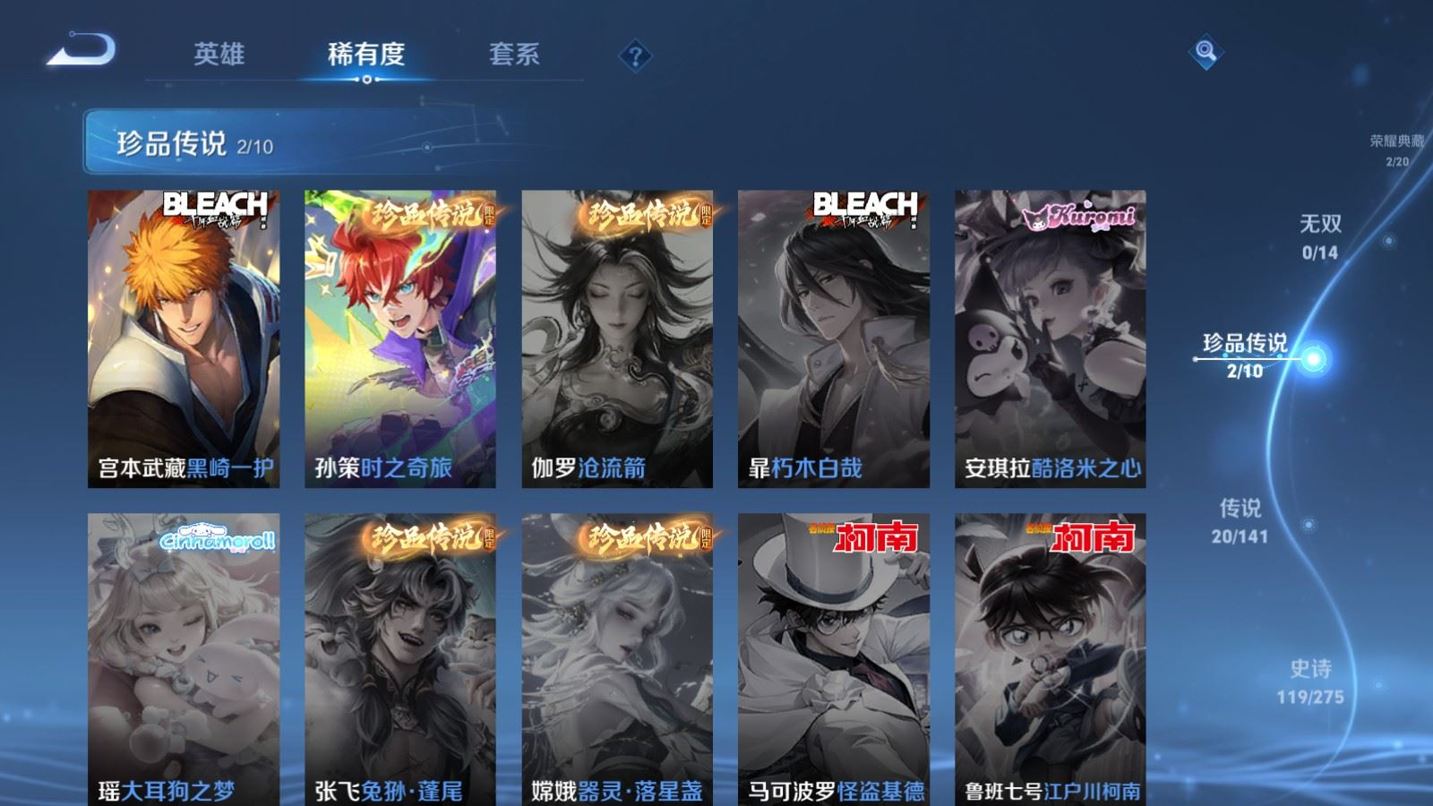 WZQM4204721王者荣耀账号详情图8