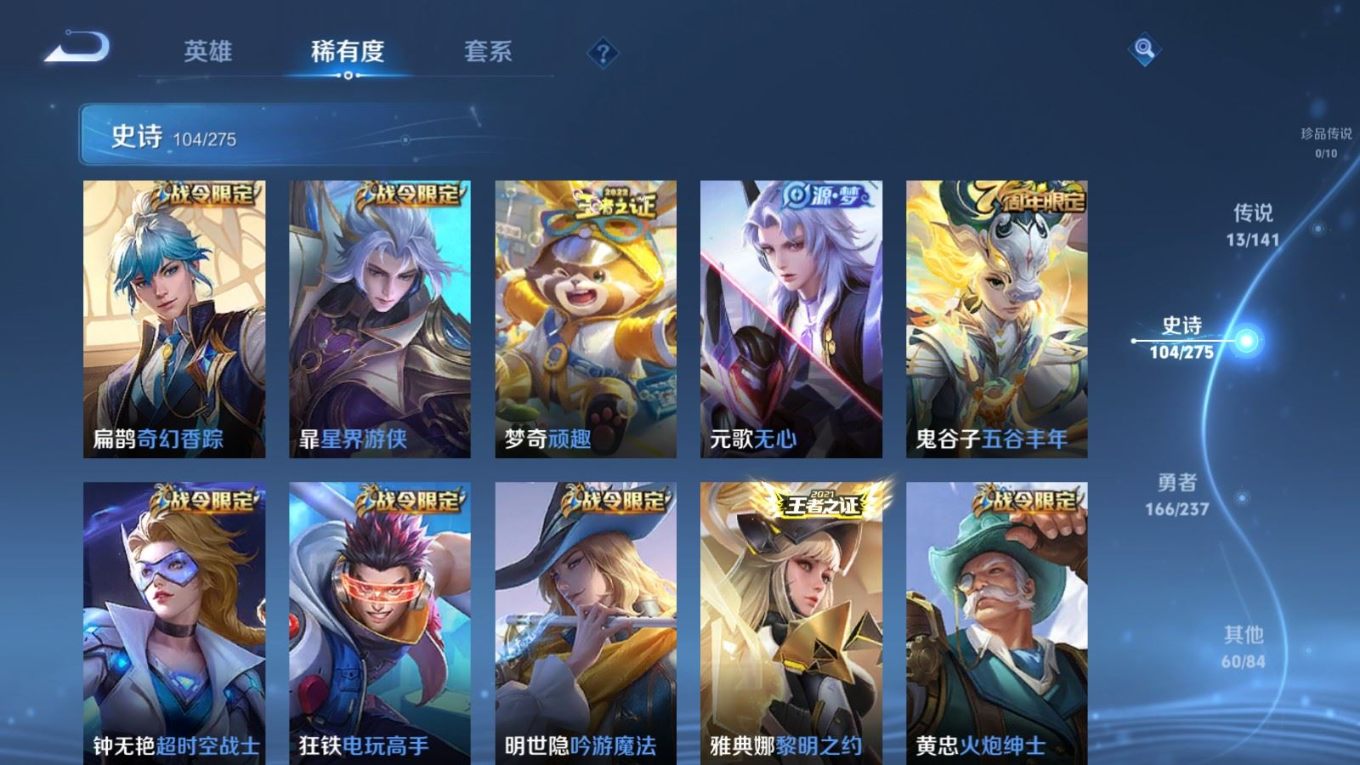 WZQM4204747王者荣耀账号详情图11