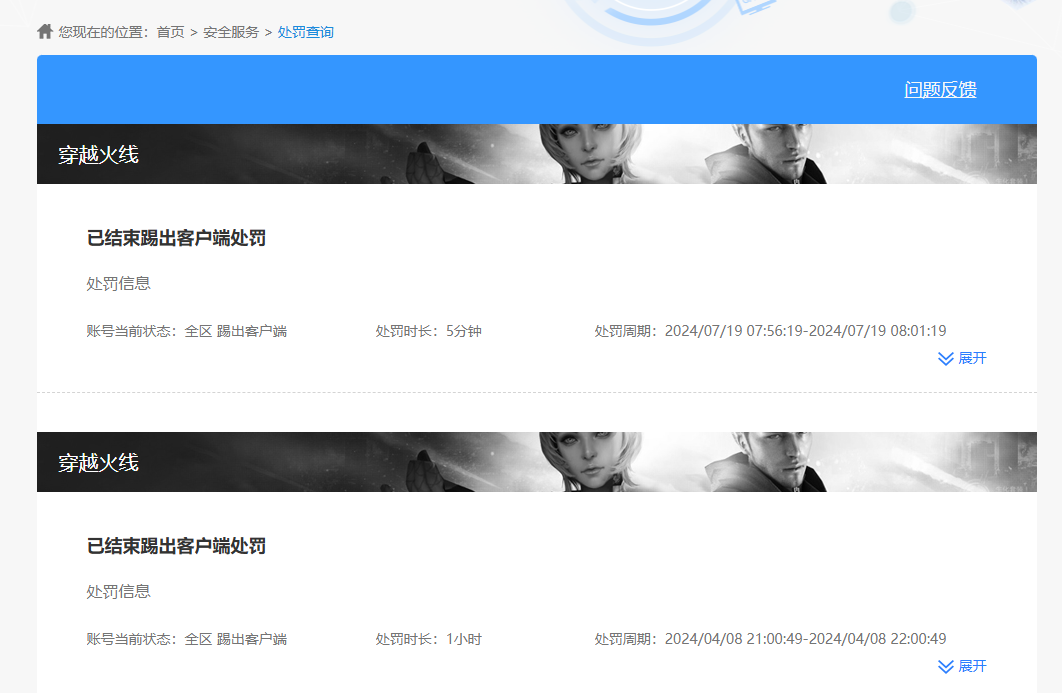 CFQM454402穿越火线账号详情图5