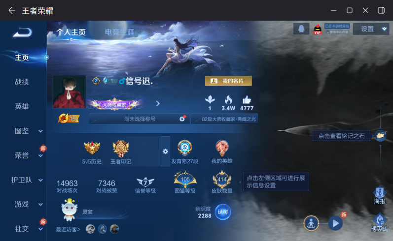 WZQM4204795王者荣耀账号详情图3