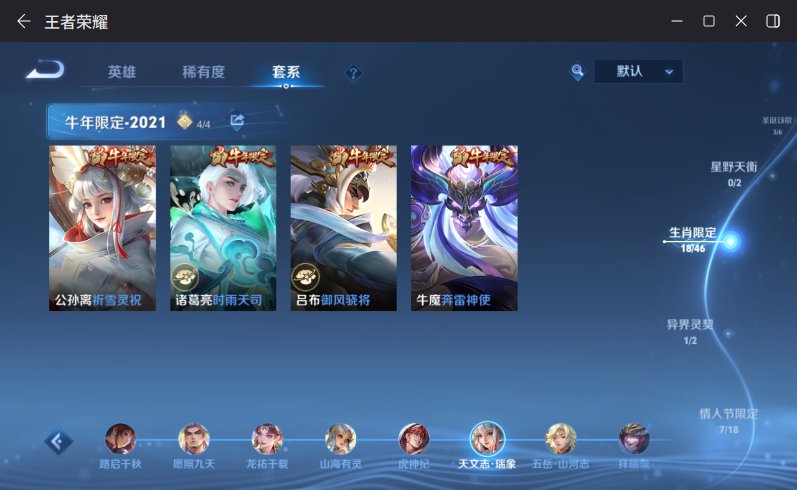 WZQM4204795王者荣耀账号详情图8