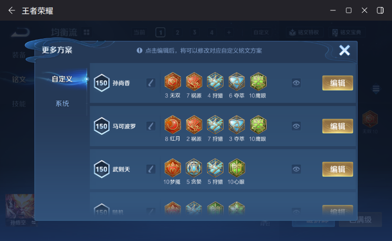 WZQM4204795王者荣耀账号详情图19